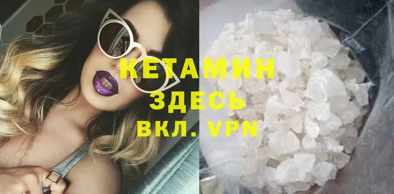 omg ссылка  Кирово-Чепецк  Кетамин ketamine  наркошоп 